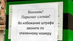 Мошенники-“парковщики». Доброе утро. Фрагмент выпуска от 07.09.2016