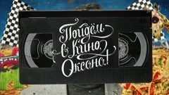 «Дом странных детей Мисс Перегрин». Пойдем в кино, Оксана! Вечерний Ургант. Фрагмент выпуска от 06.10.2016
