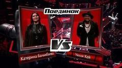 Уильям Борхес Идальго и Катерина Балыкбаева. «Bésame mucho». Голос-5. Поединки. Фрагмент выпуска от 28.10.2016