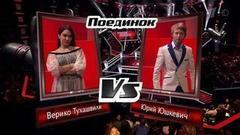 Верико Тухашвили и Юрий Юшкевич. «May It Be». Голос-5. Поединки. Фрагмент выпуска от 04.11.2016