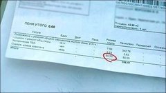 Строчка в квитанции: откуда взялась? Доброе утро. Фрагмент выпуска от 09.07.2015