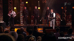 Николай Расторгуев и группа «Любэ» — «Давай за...». Юбилей Николая Расторгуева. Фрагмент выпуска от 24.02.2017