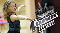 Большая маленькая артистка. Алиса Голомысова на сцене, в манеже и на танцполе. Специальный репортаж. Голос.Дети-4
