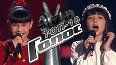 Топ-10 самых ярких выступлений. Слепые прослушивания. Голос.Дети-4