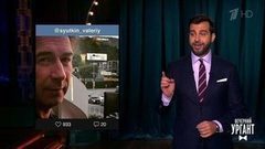 Пять вспышек прекрасного. Вечерний Ургант. Фрагмент выпуска от 27.03.2017