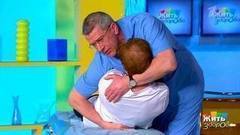 Боль в пояснице. Жить здорово! Фрагмент выпуска от 18.04.2017