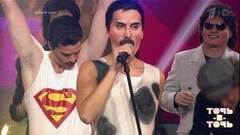 Ксана Сергиенко и все участники — «I Want to Break Free». Точь-в-точь. Суперсезон. Фрагмент выпуска от 25.09.2016