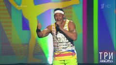 Стас Костюшкин — «Утренняя гимнастика». Три аккорда. Второй сезон. Фрагмент выпуска от 30.07.2017