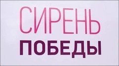 Скоро в эфире. Сирень Победы. Доброе утро. Фрагмент выпуска от 25.03.2015