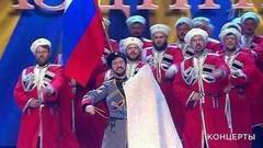 Кубанский казачий хор — «Встреча кубанских казаков». Большой праздничный концерт, посвященный 105-летию Воздушно-космических сил РФ. Фрагмент выпуска от 20.08.2017