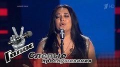 Леонсия Эрденко. «Голубчик». Голос-6. Слепое прослушивание. Фрагмент выпуска от 08.09.2017