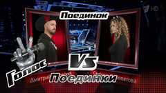 Светлана Сыропятова и Дмитрий Янковский. «Голубой щенок». Голос-6. Поединки. Фрагмент выпуска от 27.10.2017