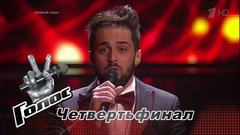 Антонелло Кароцца. «Un amore cosi grande». Голос-6. Второй четвертьфинал. Фрагмент выпуска от 15.12.2017