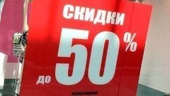 Скидки: опять обман? Доброе утро. Фрагмент выпуска от 21.08.2015