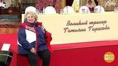 С днем рождения, Татьяна Анатольевна! Доброе утро. Фрагмент выпуска от 13.02.2018
