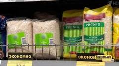Правила выбора риса. Контрольная закупка. Фрагмент выпуска от 26.03.2018
