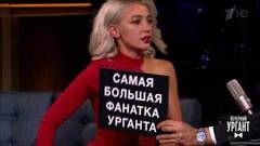 Вайны от Вечернего Урганта и Анастасии Ивлеевой. Вечерний Ургант. Фрагмент выпуска от 06.04.2018