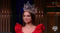 Мисс России-2018 Юлия Полячихина. Вечерний Ургант. Фрагмент выпуска от 20.04.2018