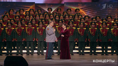 Виктор и Наталия Елисеевы и Ансамбль песни и пляски войск национальной гвардии РФ — «Офицерские жены». Концерт к Дню войск национальной гвардии РФ. Фрагмент выпуска от 06.05.2018