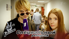 Продавщица с рынка и менеджер, программист и юрист — профессии участников кастинга «Голос-7». Специальный репортаж Лоры Горбуновой