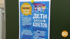 «Дети вместо цветов». Доброе утро. Фрагмент выпуска от 30.08.2018