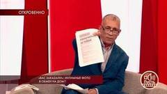 «Вас заказали»: интимные фото в обмен на дом? Пусть говорят. Самые драматичные моменты выпуска от 20.09.2018