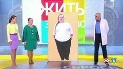 «Сбрось лишнее». С чего начать. Жить здорово! Фрагмент выпуска от 22.11.2018