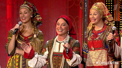 Надежда Бабкина и ансамбль «Русская песня» — «Многая лета». «Надежда — мой компас земной». Юбилейный вечер Николая Добронравова. Фрагмент выпуска от 22.11.2008