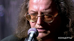 Александр Градский — «Как молоды мы были». «Надежда — мой компас земной». Юбилейный вечер Николая Добронравова. Фрагмент выпуска от 22.11.2008