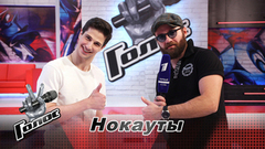 «Песня обо мне — как я летаю над миром и мечтаю заработать денег». Шаэн Оганесян. Интервью после Нокаутов. Голос-7