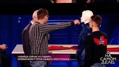 «Я не могу бить левой!», — в студии провели следственный эксперимент. На самом деле. Фрагмент выпуска от 05.03.2019