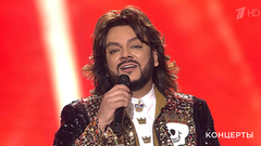 Филипп Киркоров — «Включаем радость». «Будьте счастливы всегда!». Большой праздничный концерт. Фрагмент выпуска от 08.03.2019