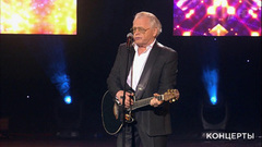Юрий Антонов — «Нет тебя прекрасней». Концерт «О чем поют мужчины». Фрагмент выпуска от 10.03.2019