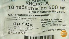 Сэкономить на лекарствах: а получится? Доброе утро. Фрагмент выпуска от 18.03.2019