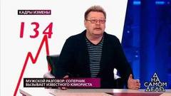 «Не надо мне рассказывать сказки — этого быть не могло!», — Николай Бандурин обвинил «любовника» жены во лжи. На самом деле. Фрагмент выпуска от 25.03.2019