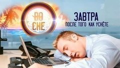 Смотрите на нашем канале! Большая разница ТВ. Фрагмент выпуска от 15.06.2014