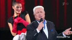 Владимир Винокур — «Ну, почему ко мне ты равнодушна?». «Шаинский навсегда!» Концерт в Государственном Кремлевском дворце. Фрагмент выпуска от 02.05.2019