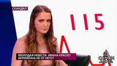 «Такого не может быть!» — эксперт выясняет, откуда взялся компромат на актера Ивана Краско. На самом деле. Фрагмент выпуска от 16.05.2019