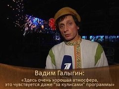 Вадим Галыгин: «Здесь очень хорошая атмосфера, это чувствуется даже „за кулисами“ программы». ДОстояние РЕспублики. За кадром