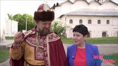 В дорогу с Наташей Барбье. Великий Новгород: продолжение. Живая жизнь. Фрагмент выпуска от 08.06.2019