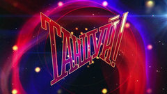 География хореографии. На кастинге проекта «Танцуй!» — участники со всей России!