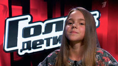 Полина Руденко: «Я иногда из-за плохого настроения бываю вредной и чуть-чуть ленивой». Голос.Дети-2. Фрагмент выпуска от 13.03.2015
