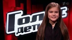 Марьяна Мостовяк: «Я хотела бы стать учителем». Голос.Дети-3. Фрагмент выпуска от 26.02.2016