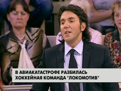 В авиакатастрофе разбилась хоккейная команда Локомотив. Пусть говорят. Выпуск от 07.09.2011