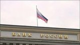 ЦБ готов поддержать российские банки, пострадавшие от американских санкций