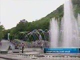 Пятигорск отмечает 200-летие Кавказских Минеральных Вод
