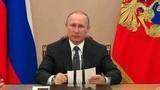 Последние решения Киева Владимир Путин обсудил с постоянными членами Совбеза России
