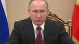 В Кремле прошло заседание Совета безопасности РФ под председательством Владимира Путина