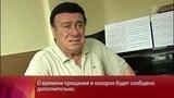 В Москве скончался знаменитый певец Зураб Соткилава