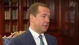 Выполнение программы по газификации села стало одной из тем встречи Дмитрия Медведева с Алексеем Миллером